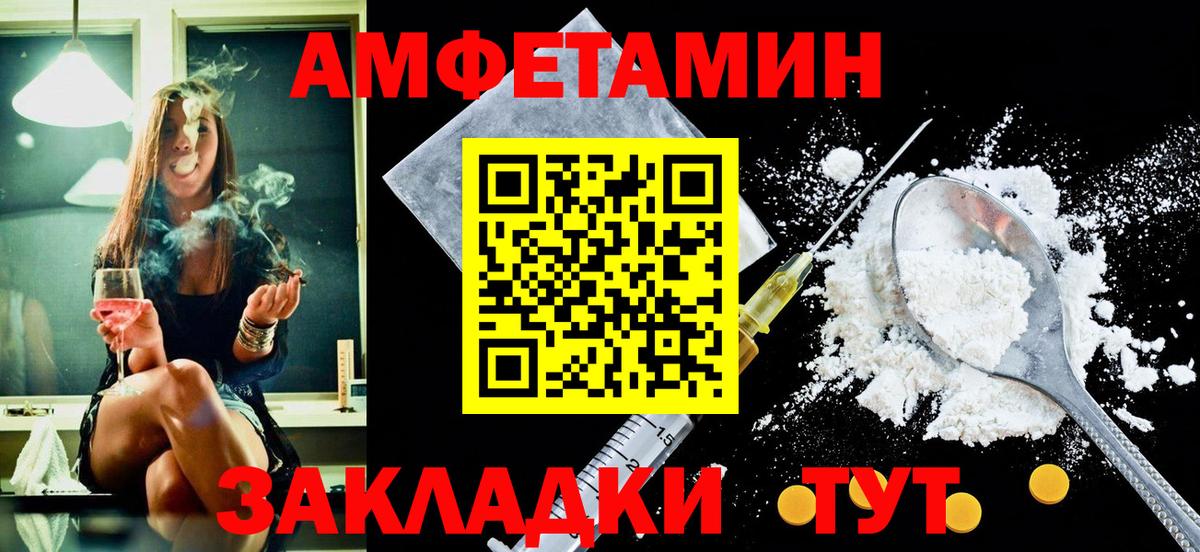 АМФ  АМФЕТАМИН  Юрга  Вход с VPN  Амфетамин Premium 