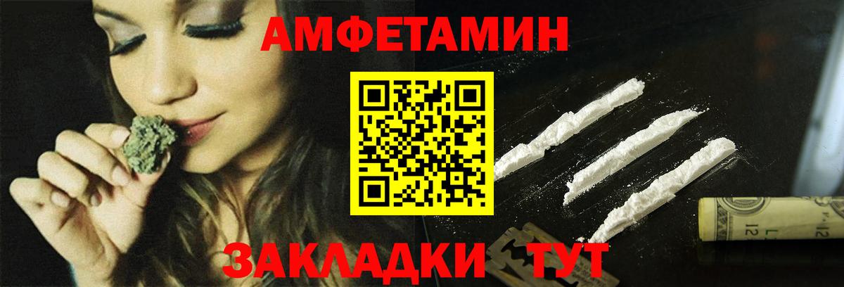 АМФЕТАМИН 97% Юрга
