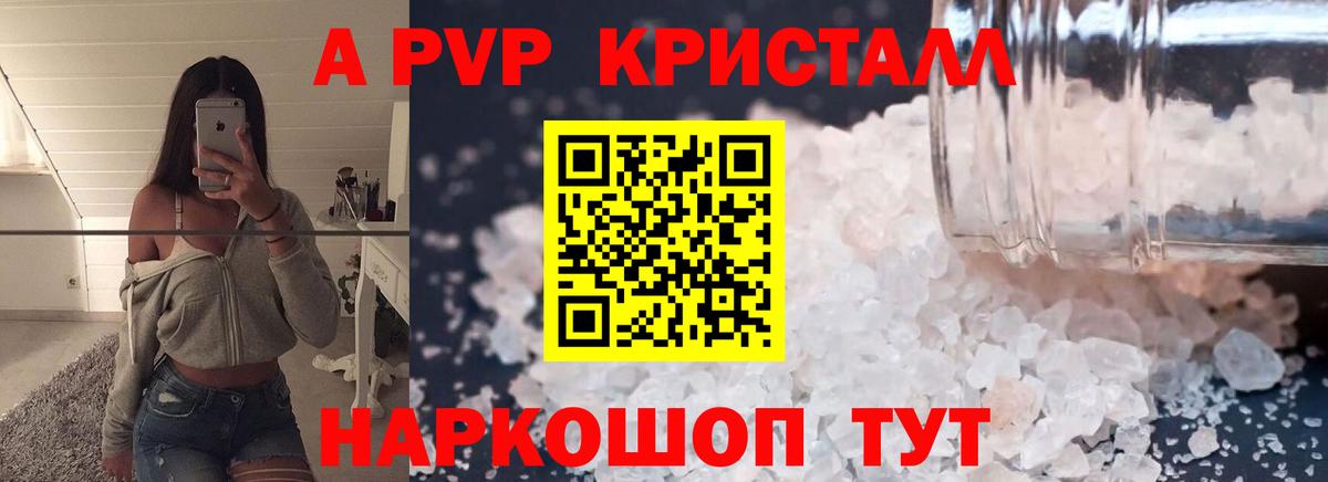 APVP СК КРИС Юрга