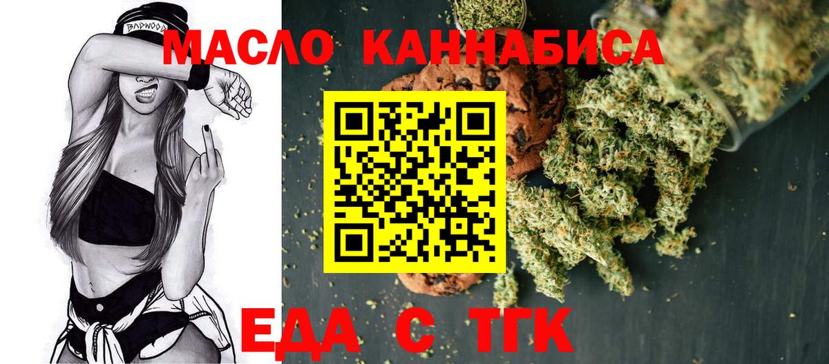 Canna-Cookies марихуана  Вход с VPN  Юрга 