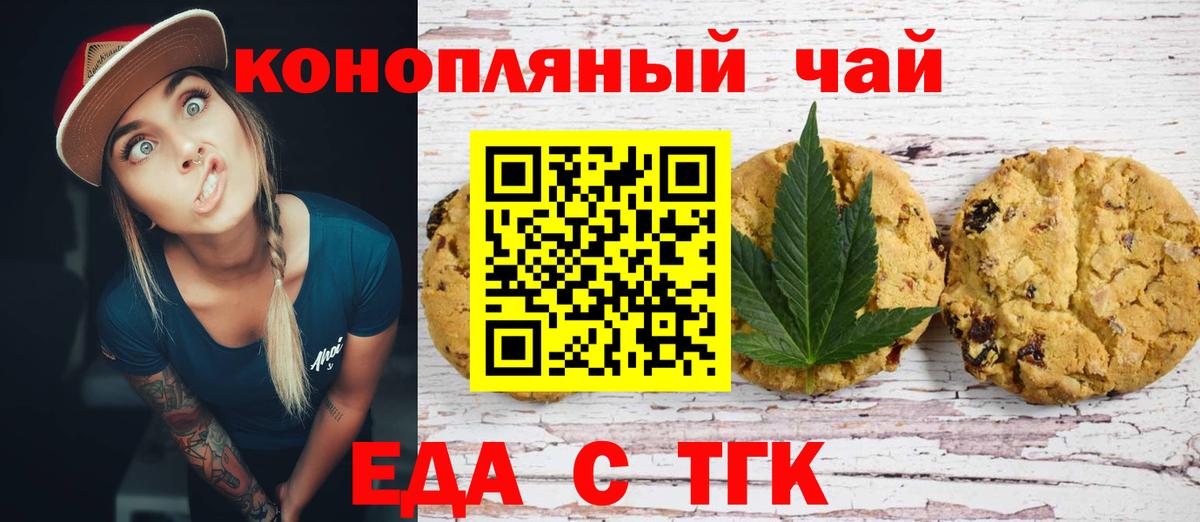 Canna-Cookies конопля Юрга