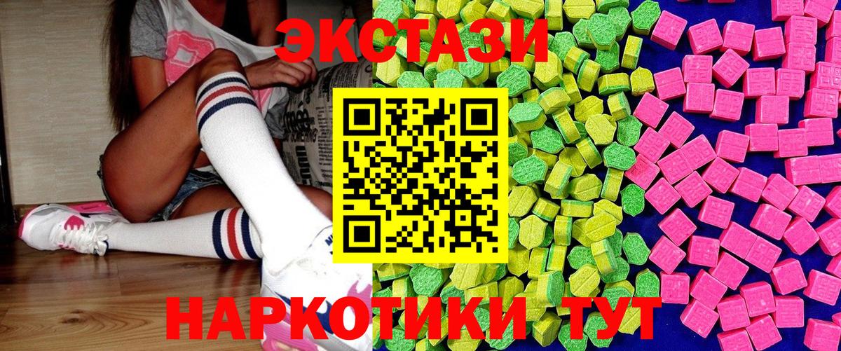 ЭКСТАЗИ 300 mg Юрга