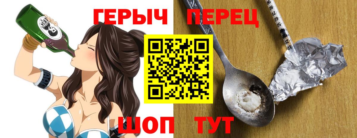ГЕРОИН афганец  Вход с VPN  ГЕРОИН  Юрга 