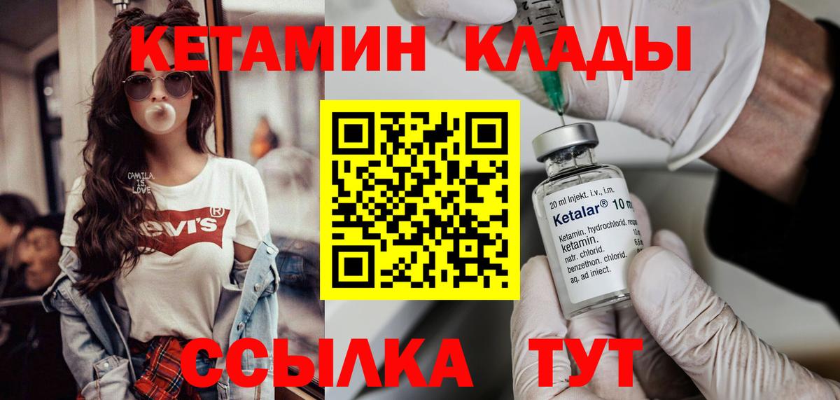 КЕТАМИН ketamine Юрга