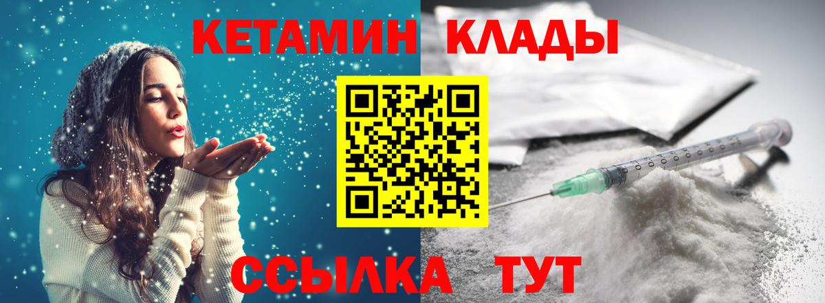 Юрга  КЕТАМИН ketamine  Вход с VPN  Кетамин ketamine 