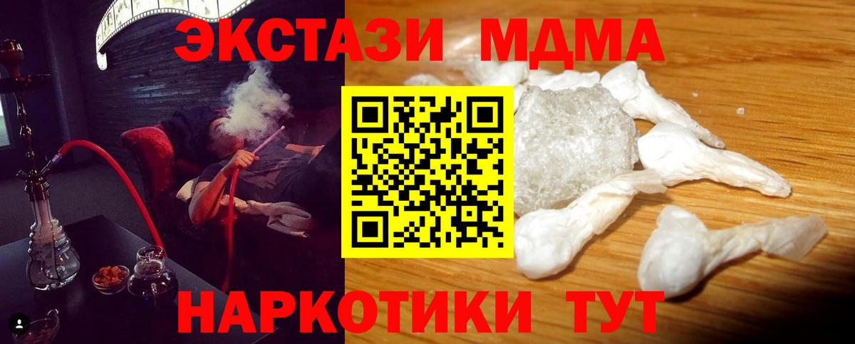 MDMA  МДМА Molly  Юрга  Вход с VPN  МДМА молли 