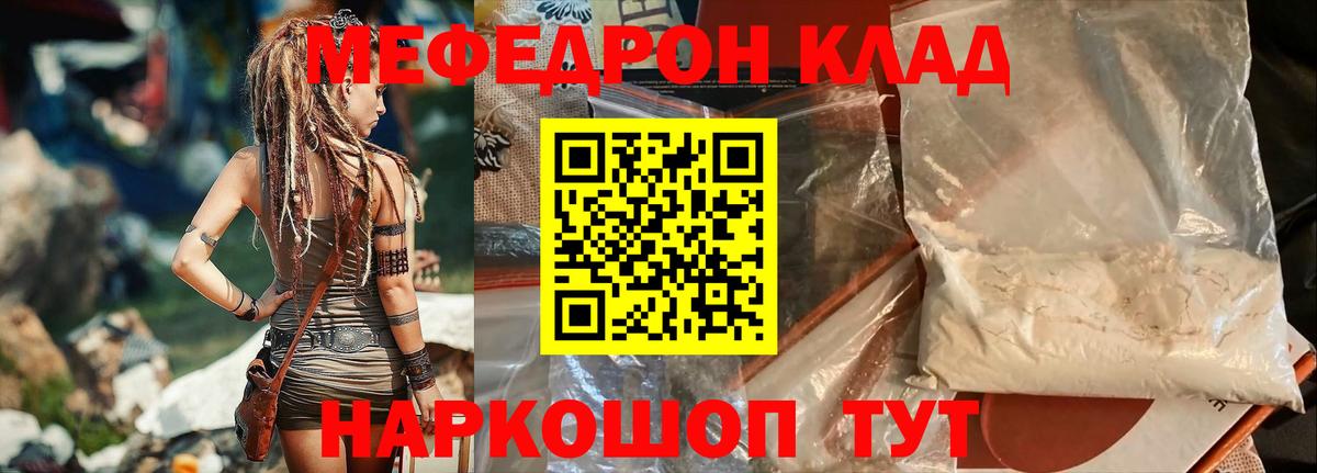 Мефедрон  Меф мука  Юрга  Вход с VPN  Мефедрон mephedrone 