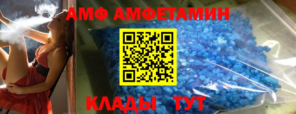 Юрга  МЕТАМФЕТАМИН винт  Первитин  Вход с VPN 