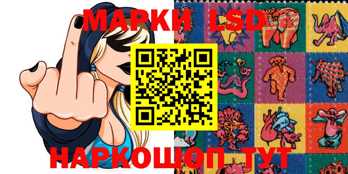Юрга  Наркотические марки 1,8мг  Наркотические марки 1,8мг  Вход с VPN 
