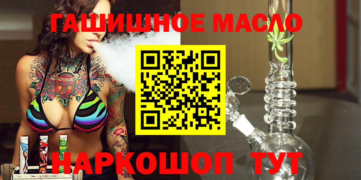 Дистиллят ТГК гашишное масло  Дистиллят ТГК вейп  Юрга  Вход с VPN 